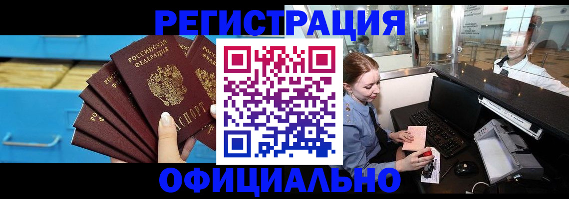 прописка поиск в Сосновке