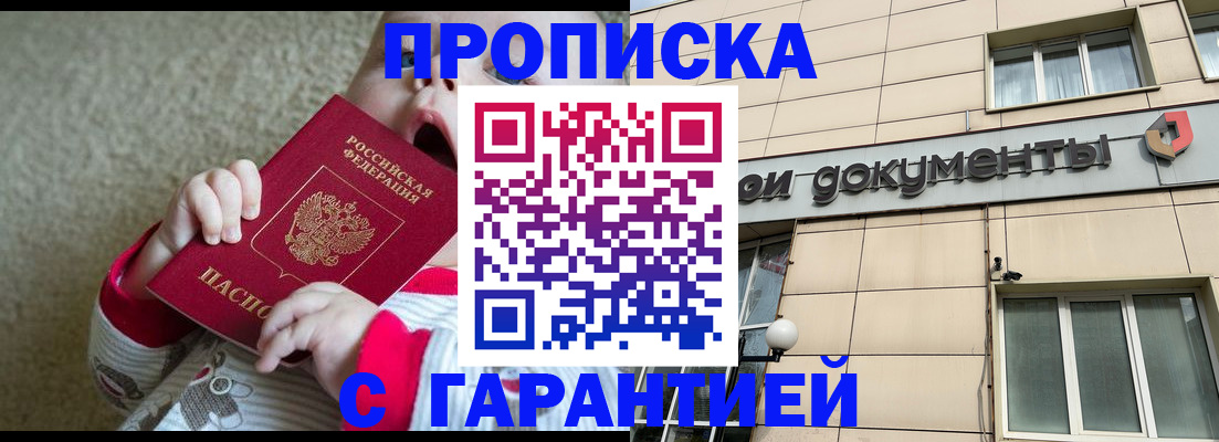 временная регистрация гарантия в Сосновке