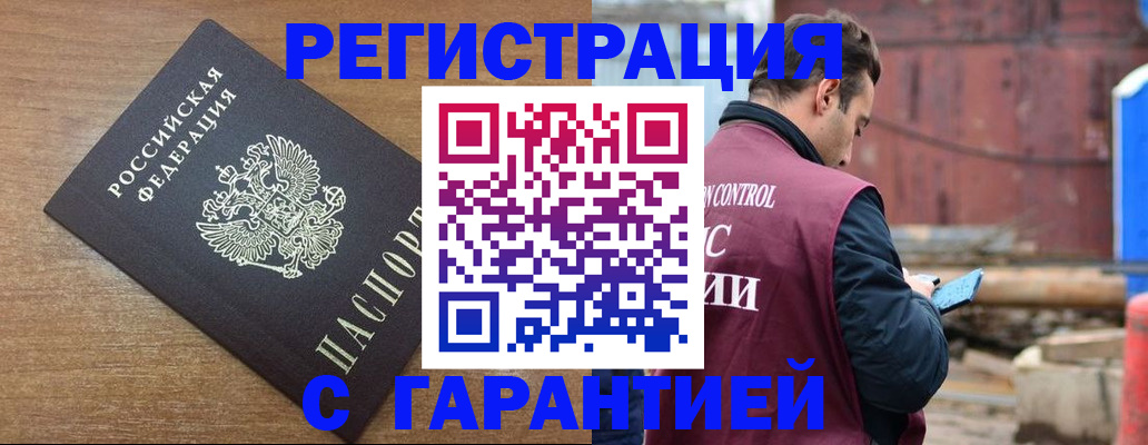 временная регистрация поиск в Сосновке