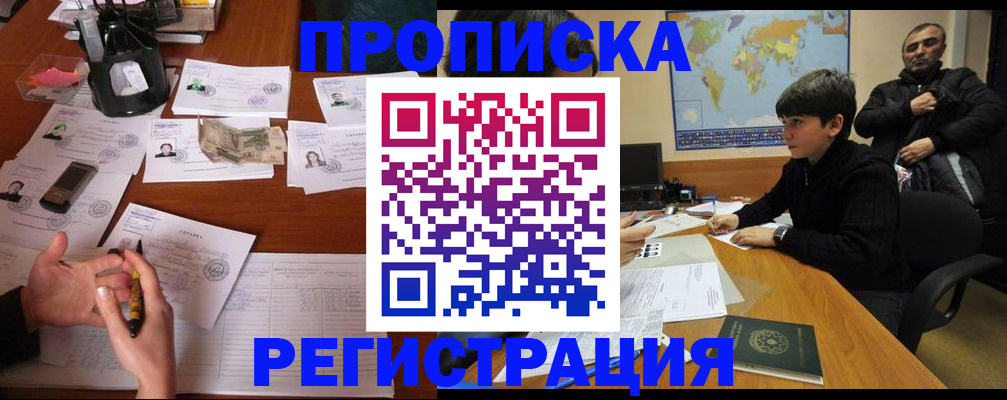 временная регистрация адрес в Сосновке