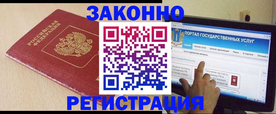 прописка 2025 в Сосновке
