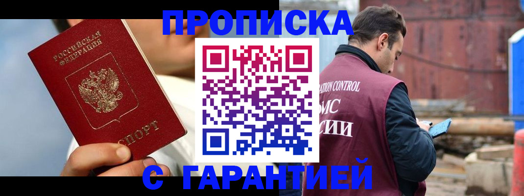 временная регистрация для всех в Сосновке