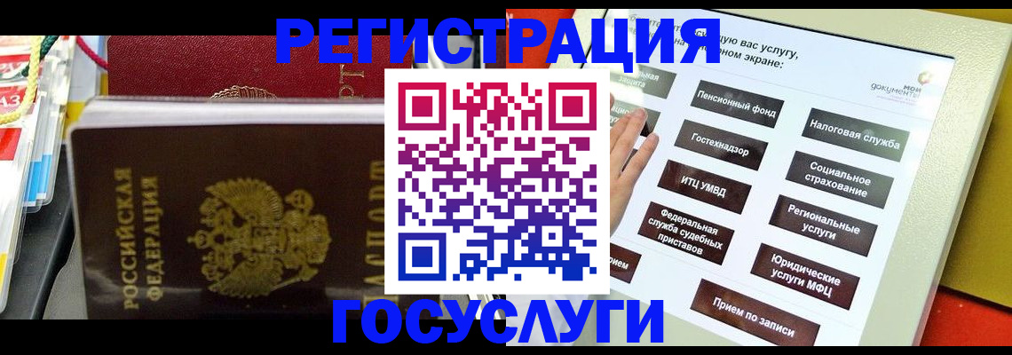 временная регистрация поиск в Сосновке