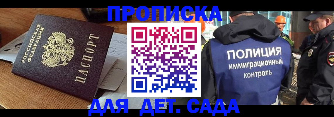 прописка от собственника в Сосновке